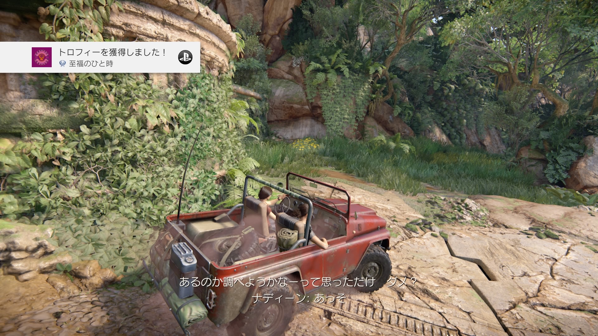 オフラインのみ プラチナトロフィー記録 No.82～No.83 | 私の世界、自由なつぶやき